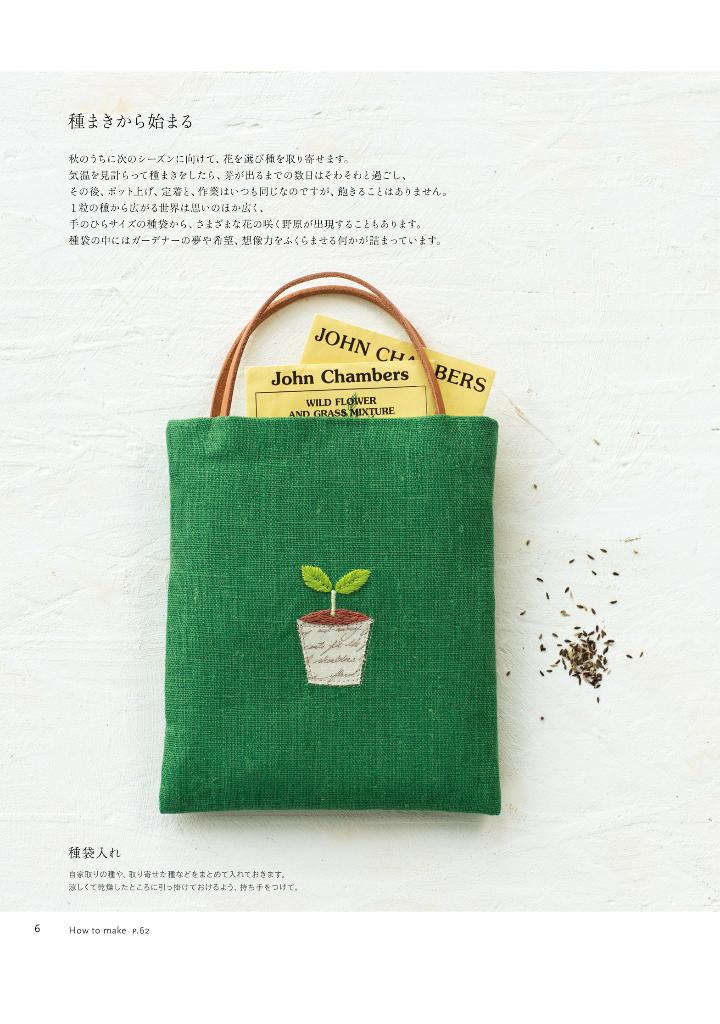 Kazuko Aoki's Stitch Life - Japanese Craft Book