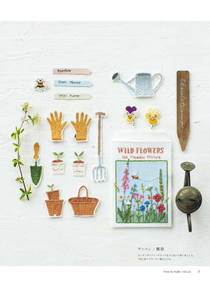 Kazuko Aoki's Stitch Life - Japanese Craft Book