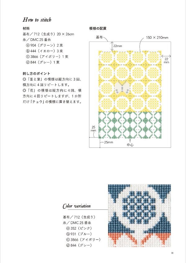 Ten to Sen Grid Pattern Embroidery - Japanese Craft Book