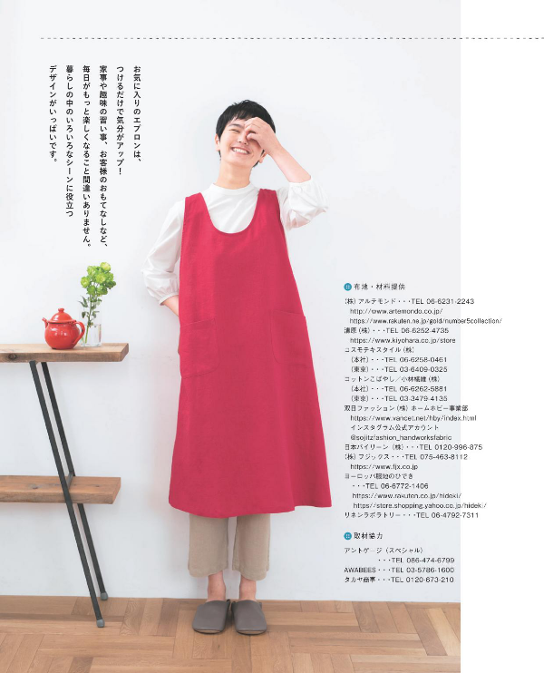 Let's Enjoy Staying Home Everyday Aprons - Japanese Craft Book