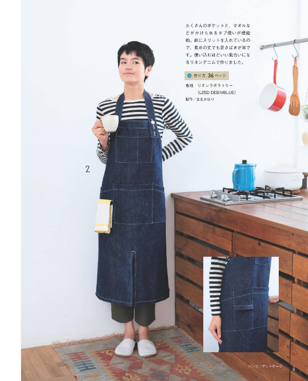 Let's Enjoy Staying Home Everyday Aprons - Japanese Craft Book