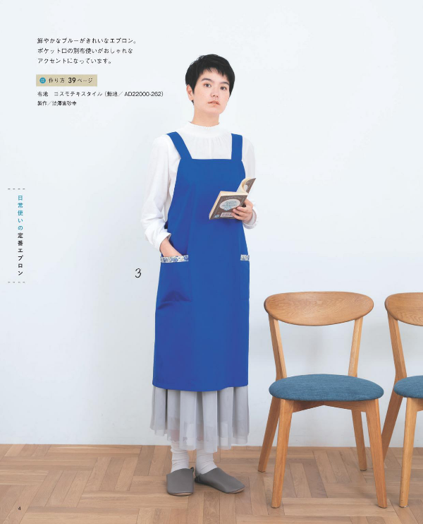 Let's Enjoy Staying Home Everyday Aprons - Japanese Craft Book