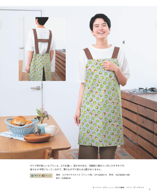 Let's Enjoy Staying Home Everyday Aprons - Japanese Craft Book