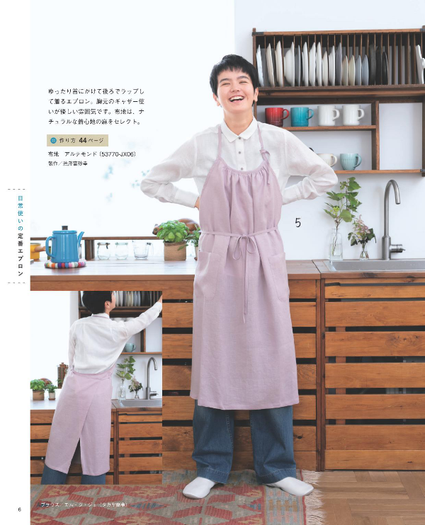 Let's Enjoy Staying Home Everyday Aprons - Japanese Craft Book
