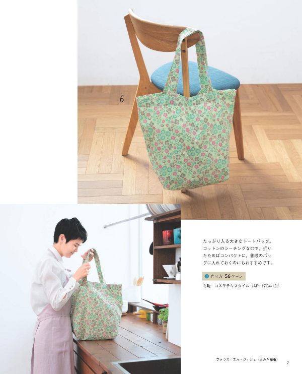 Let's Enjoy Staying Home Everyday Aprons - Japanese Craft Book