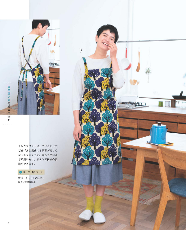 Let's Enjoy Staying Home Everyday Aprons - Japanese Craft Book