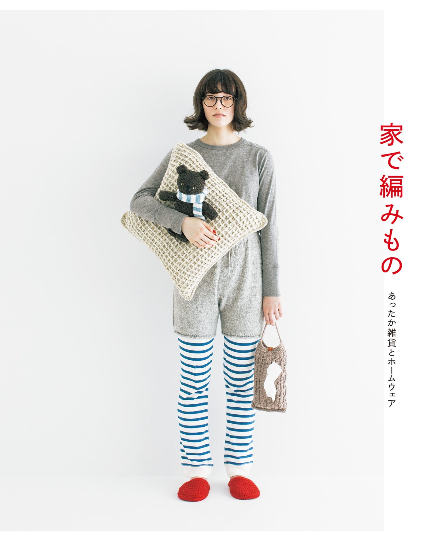 Knitting at Home - Japanese Craft Book
