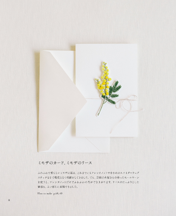 Kazuko Aoki's Embroidery of Seasonal Flowers - Japanese Craft Book