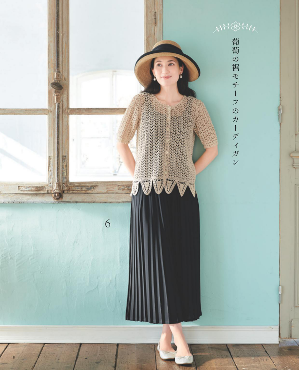 Crochet Wear and Small Items - Japanese Craft Book