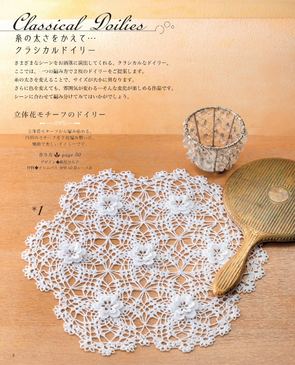 ELEGANT CROCHET LACE - Japanese Craft Book