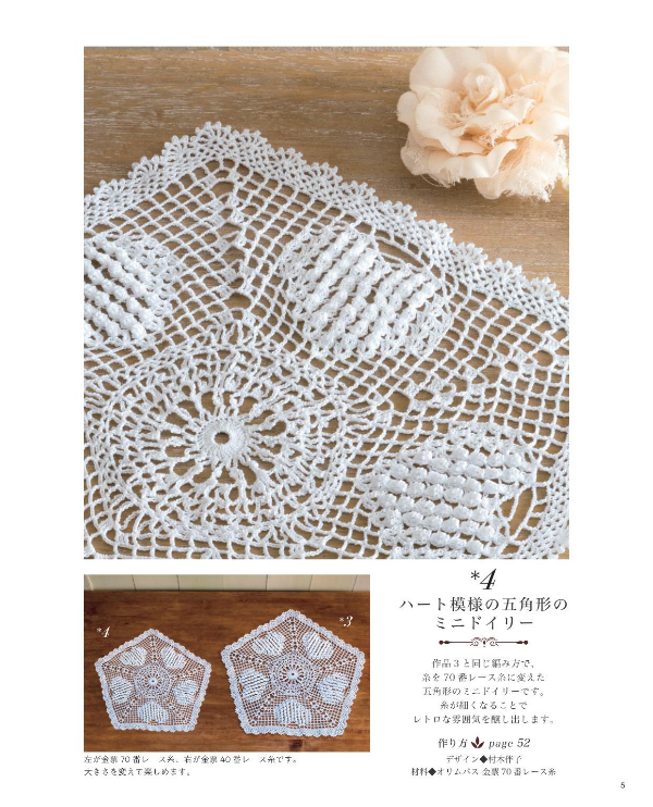 ELEGANT CROCHET LACE - Japanese Craft Book