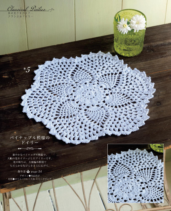 ELEGANT CROCHET LACE - Japanese Craft Book
