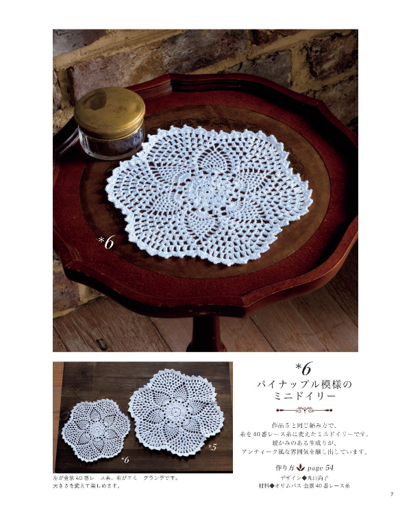 ELEGANT CROCHET LACE - Japanese Craft Book