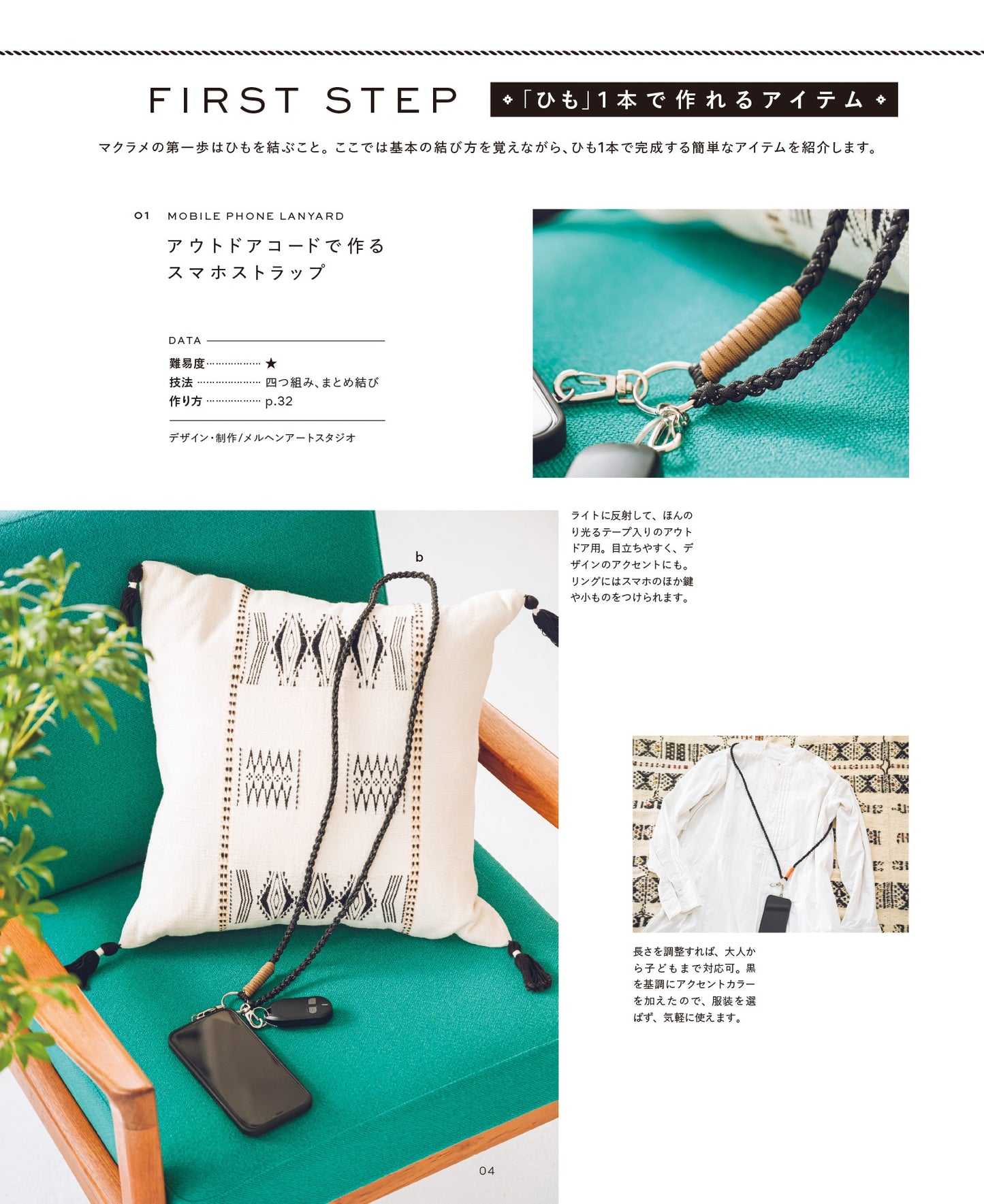 One Day Macrame Pattern Book - Japanese Craft Book