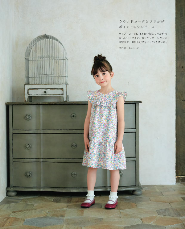 Girl's Lovely Dresses Lala Dress - Japanese Craft Book