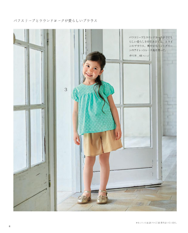 Girl's Lovely Dresses Lala Dress - Japanese Craft Book