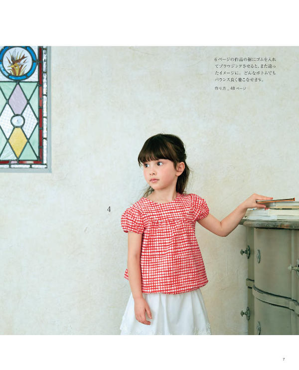 Girl's Lovely Dresses Lala Dress - Japanese Craft Book