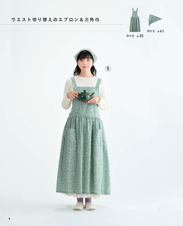 Let's Make Aprons and Let's Enjoy Working - Japanese Craft Book