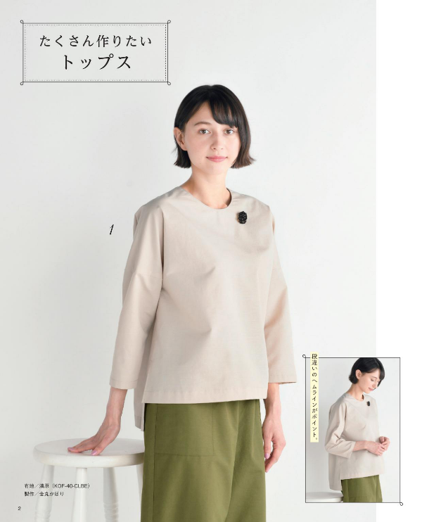 One Day Sewing Easy Clothes - Japanese Pattern Book
