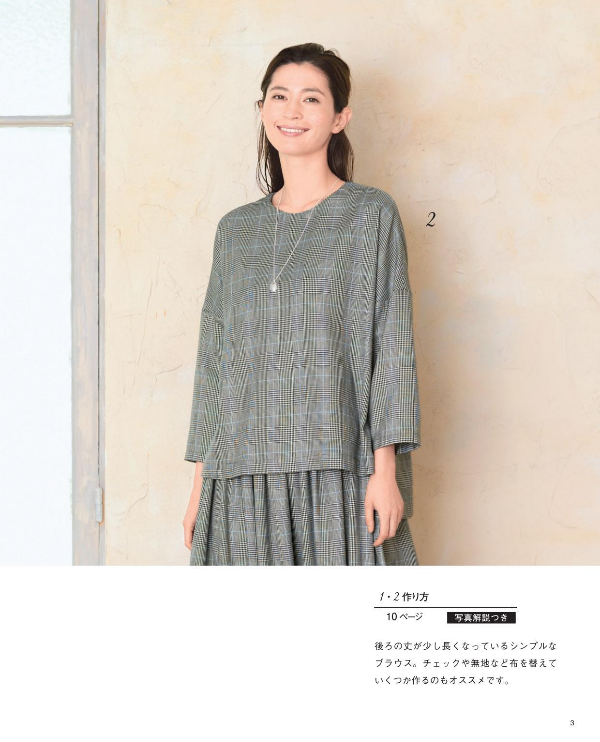 One Day Sewing Easy Clothes - Japanese Pattern Book