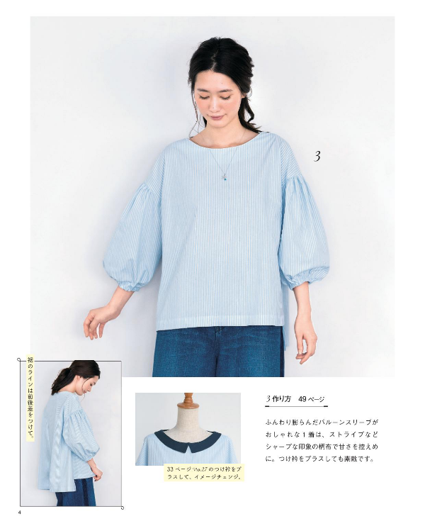 One Day Sewing Easy Clothes - Japanese Pattern Book