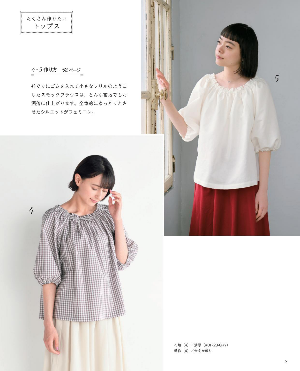 One Day Sewing Easy Clothes - Japanese Pattern Book