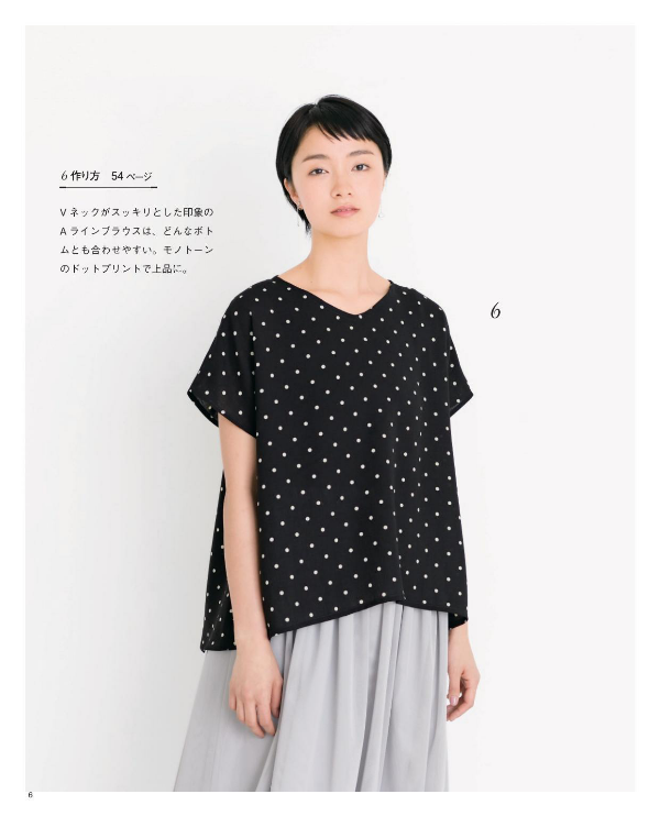 One Day Sewing Easy Clothes - Japanese Pattern Book