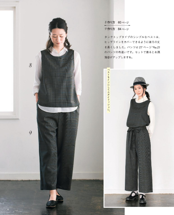 One Day Sewing Easy Clothes - Japanese Pattern Book