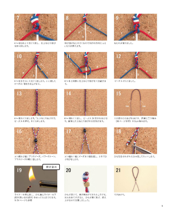 How to Make Macrame Accessories for Adults - Japanese Craft Book