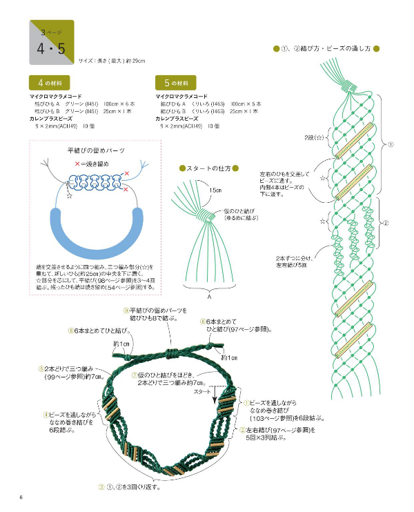 How to Make Macrame Accessories for Adults - Japanese Craft Book