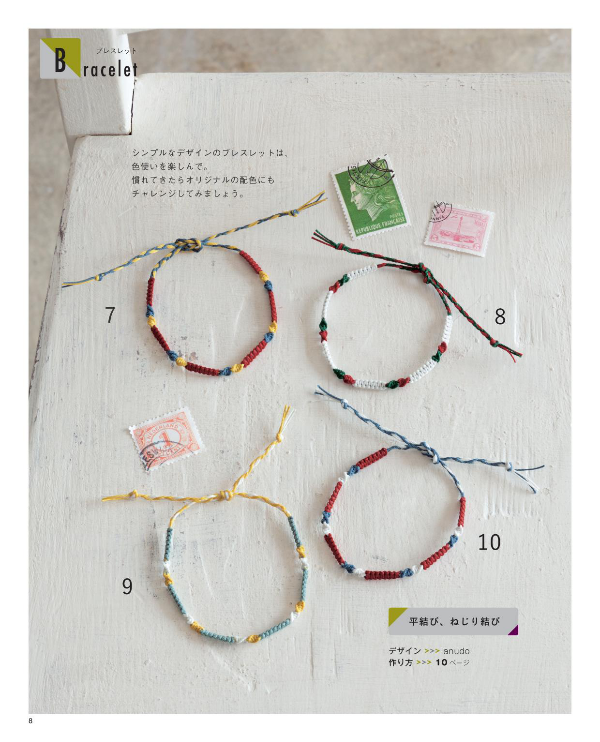 How to Make Macrame Accessories for Adults - Japanese Craft Book