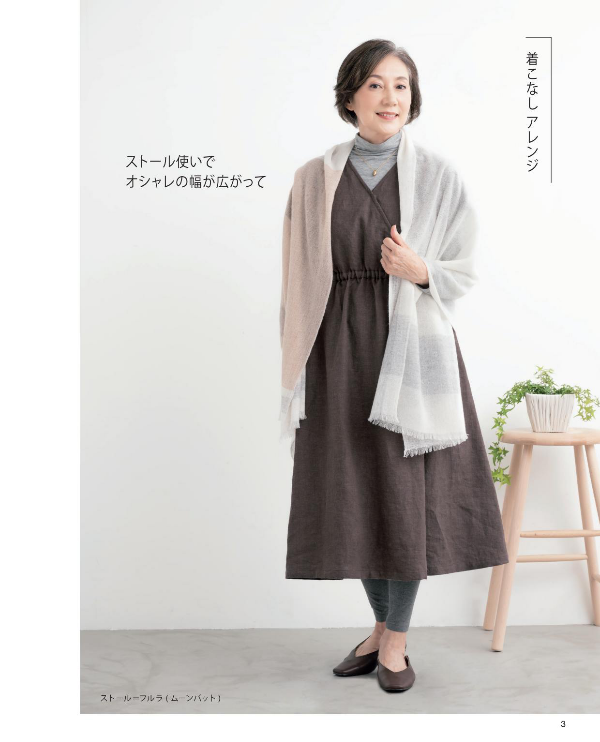 Comfortable Daily Clothes for Seniors for Fall and Winter - Japanese Dress Pattern Book