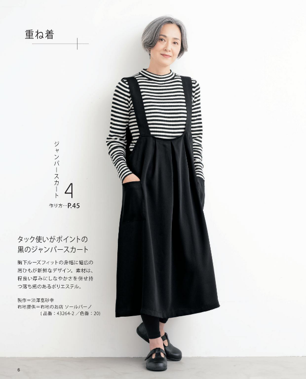 Comfortable Daily Clothes for Seniors for Fall and Winter - Japanese Dress Pattern Book