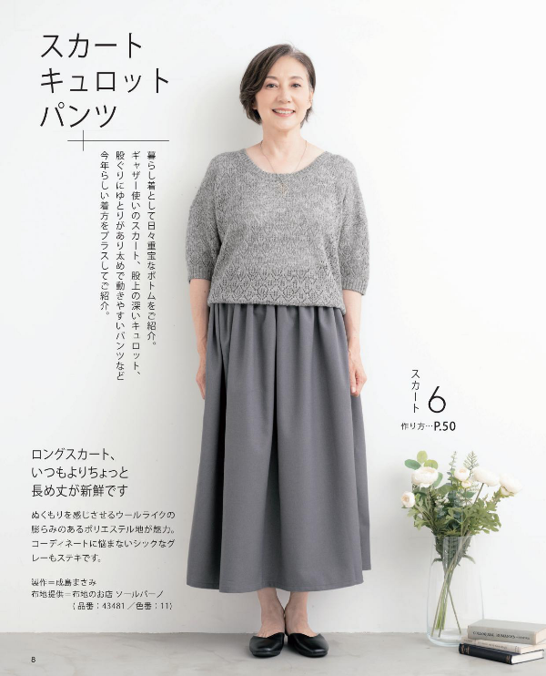 Comfortable Daily Clothes for Seniors for Fall and Winter - Japanese Dress Pattern Book