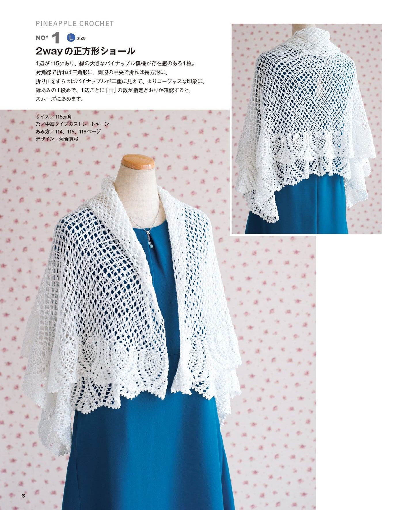 90 Crochet Shawls and Stoles - Japanese Craft Book
