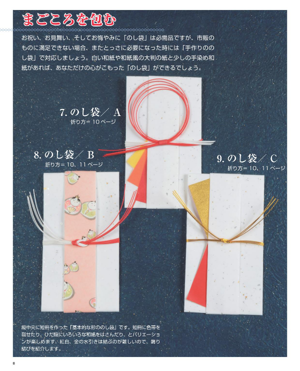 Washi Paper Origami Envelopes and Useful Items - Japanese Craft Book