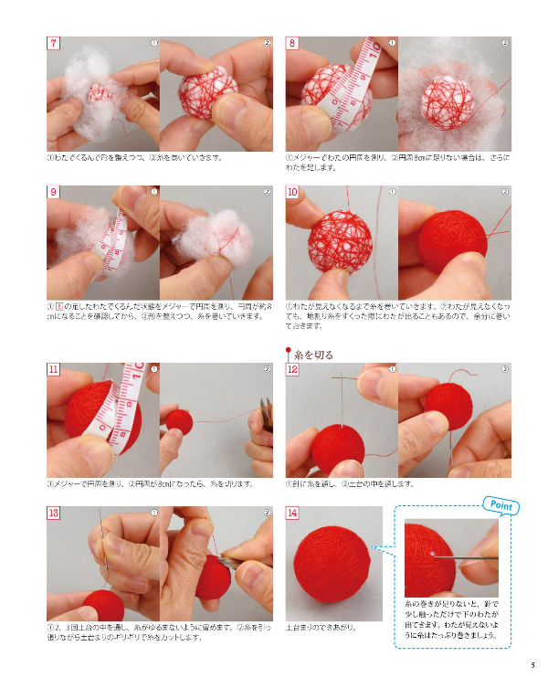 My First Small Temari Balls - Japanese Craft Book