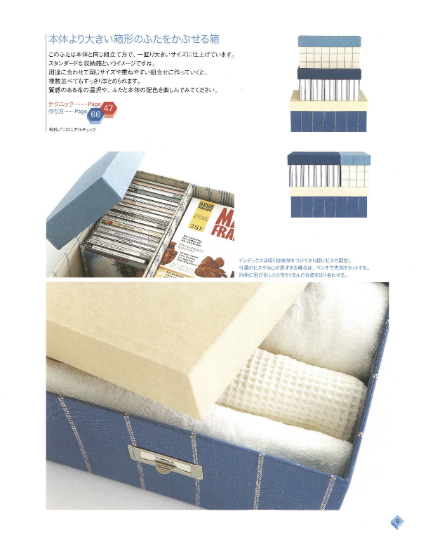 Cartonnage for Everyday Living: Fabric Box Creations by Chiharu Hirooka - Japanese Craft Book