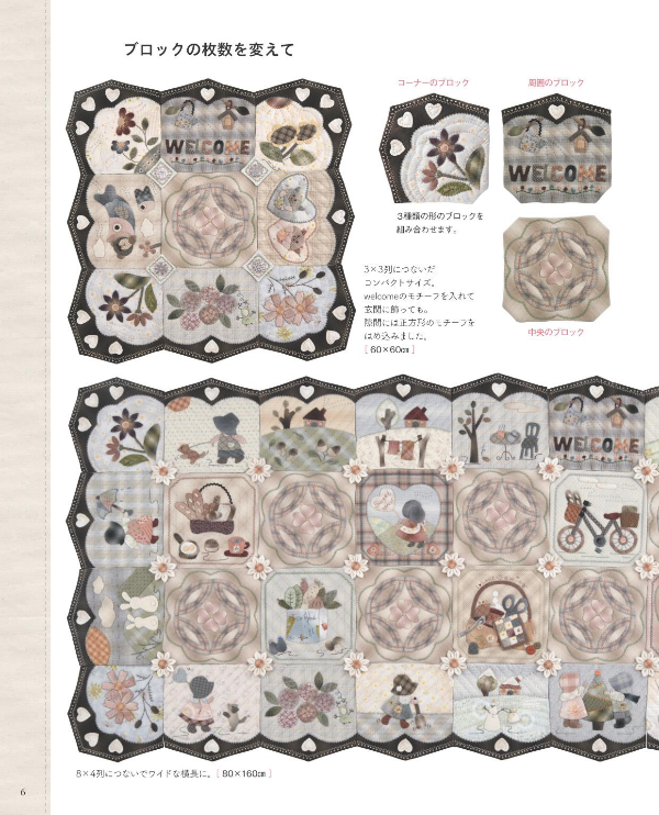 Connecting Motifs Cute Patchworks and Quilts - Japanese Craft Book
