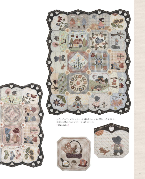 Connecting Motifs Cute Patchworks and Quilts - Japanese Craft Book