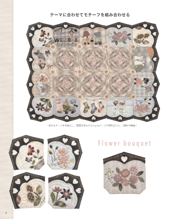 Connecting Motifs Cute Patchworks and Quilts - Japanese Craft Book