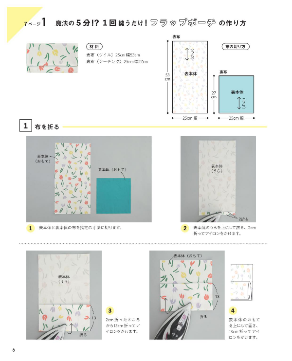 Magically Easy to Make Bags and Pouches - Japanese Craft Book