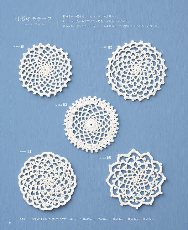 Kazekobo's First CROCHET LACE - Japanese Craft Book