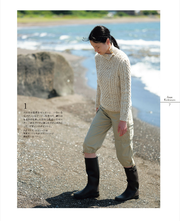 Aran Knitting Sweaters by Chie Kose - Japanese Craft Book
