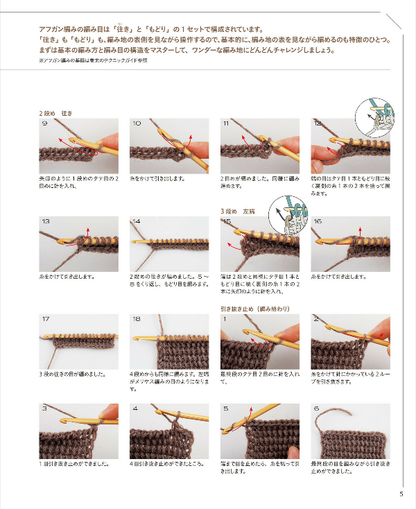 Wonder Tunisian Crochet Items - Japanese Craft Book