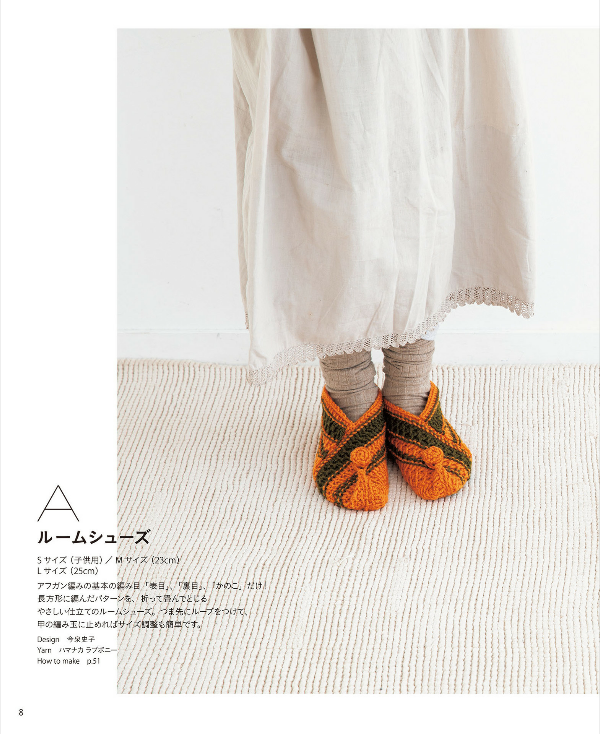Wonder Tunisian Crochet Items - Japanese Craft Book