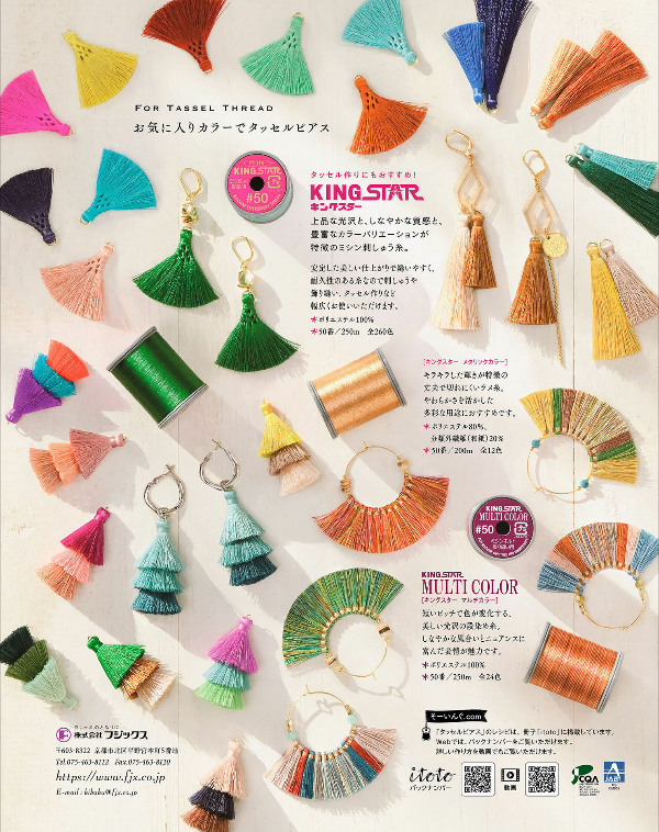 QUILTS JAPAN Summer 2023 Vol 194 - Japanese Craft Book