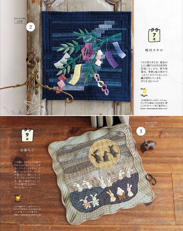 QUILTS JAPAN Summer 2023 Vol 194 - Japanese Craft Book