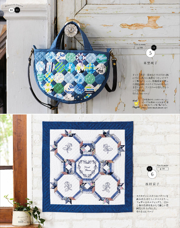 QUILTS JAPAN Summer 2023 Vol 194 - Japanese Craft Book