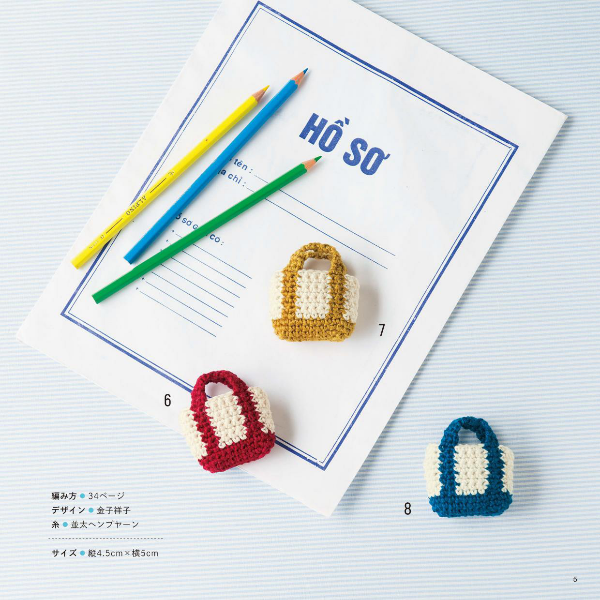 Miniature Crochet Items using left over yarns - Japanese Craft Book
